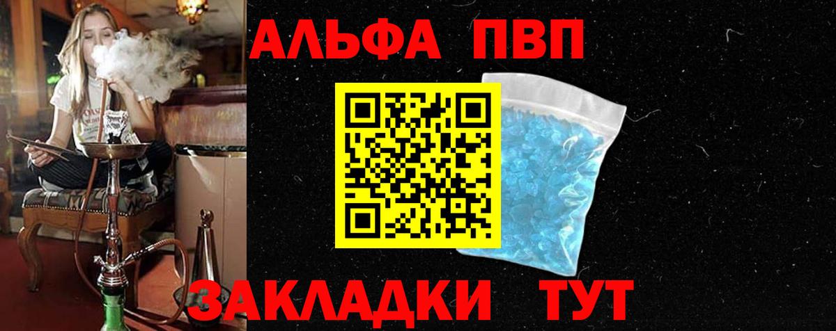 Alpha-PVP VHQ Волгоград