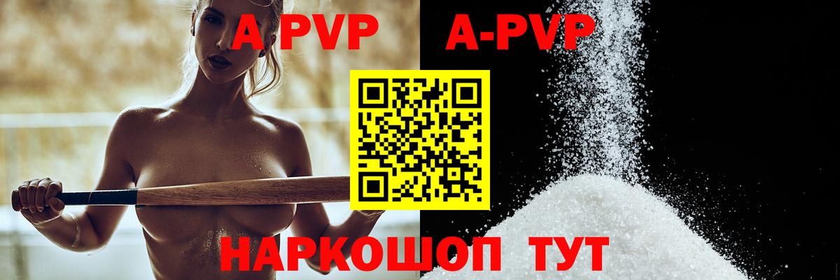 А ПВП СК  А ПВП крисы CK  Волгоград  Alfa_PVP VHQ  Вход с VPN 