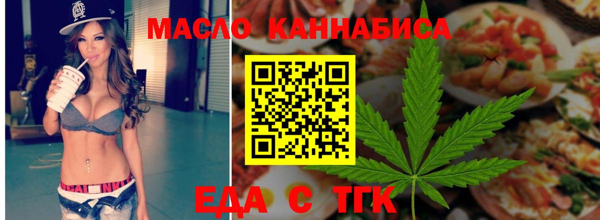 Волгоград  Печенье с ТГК марихуана  Вход с VPN 
