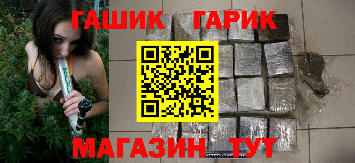 ГАШ индика сатива Волгоград