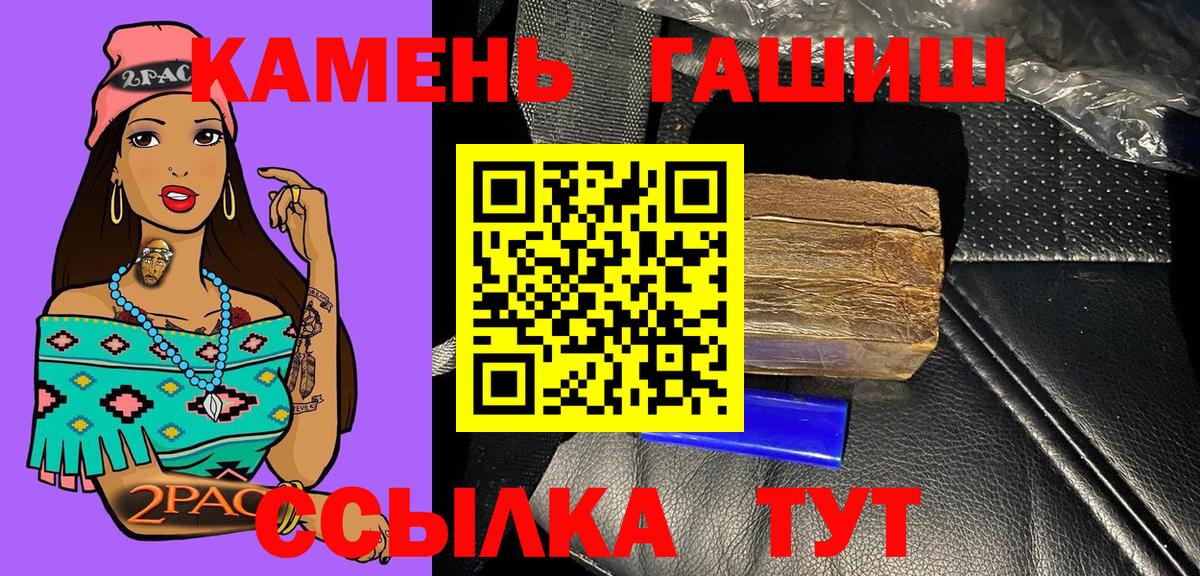 Гашиш Cannabis  Вход с VPN  Волгоград  Гашиш убойный 