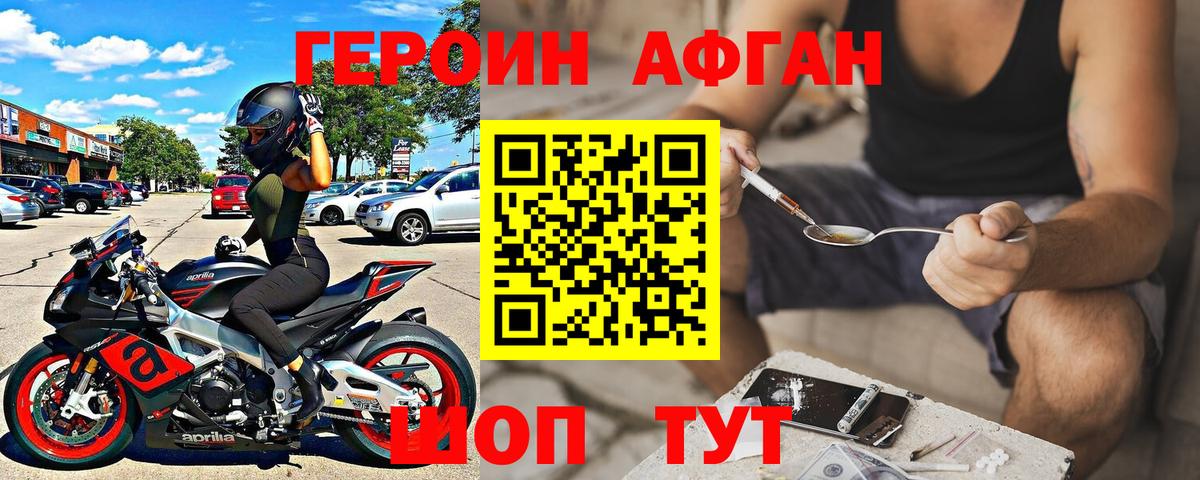 ГЕРОИН  Вход с VPN  Волгоград  Героин Heroin 