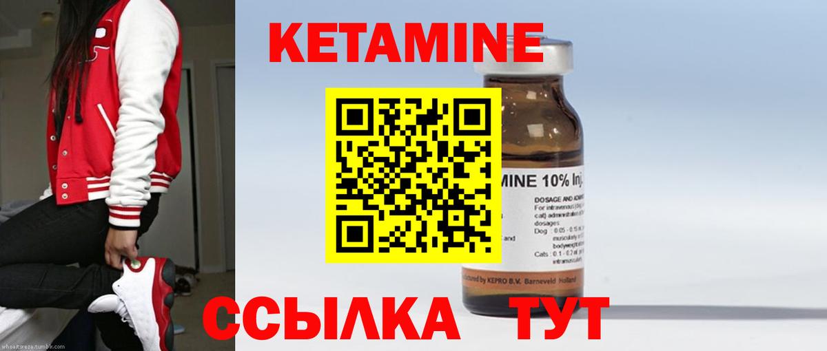 Кетамин ketamine Волгоград