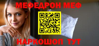 мяу мяу кристалл Малгобек