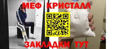 мяу мяу кристалл Малгобек