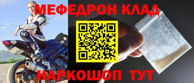 мяу мяу кристалл Малгобек