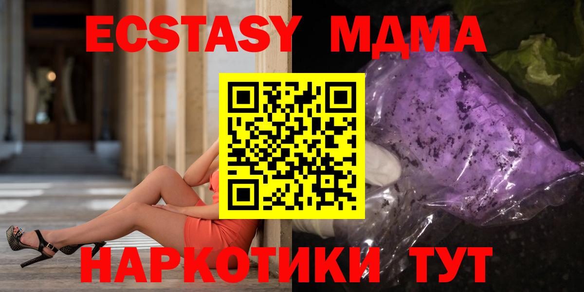 MDMA VHQ  МДМА молли  Вход с VPN  Волгоград 