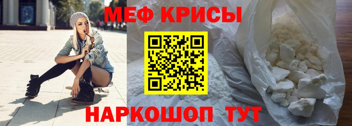 наркота  Мефедрон mephedrone  hydra рабочий сайт  МЯУ-МЯУ  Вход с VPN  МЕФ 4 MMC  Волгоград  Мефедрон 