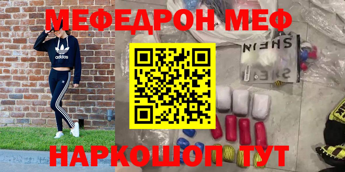 Кокаин  MDMA  Вход с VPN  Кетамин  NBOMe  Марихуана  ГАШИШ  ГАШИШ  Alpha PVP СОЛЬ кристаллы  Волгоград  Меф МЯУ МЯУ кристаллы 