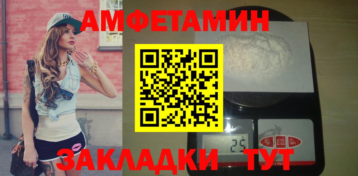 Первитин Methamphetamine  Вход с VPN  Волгоград 