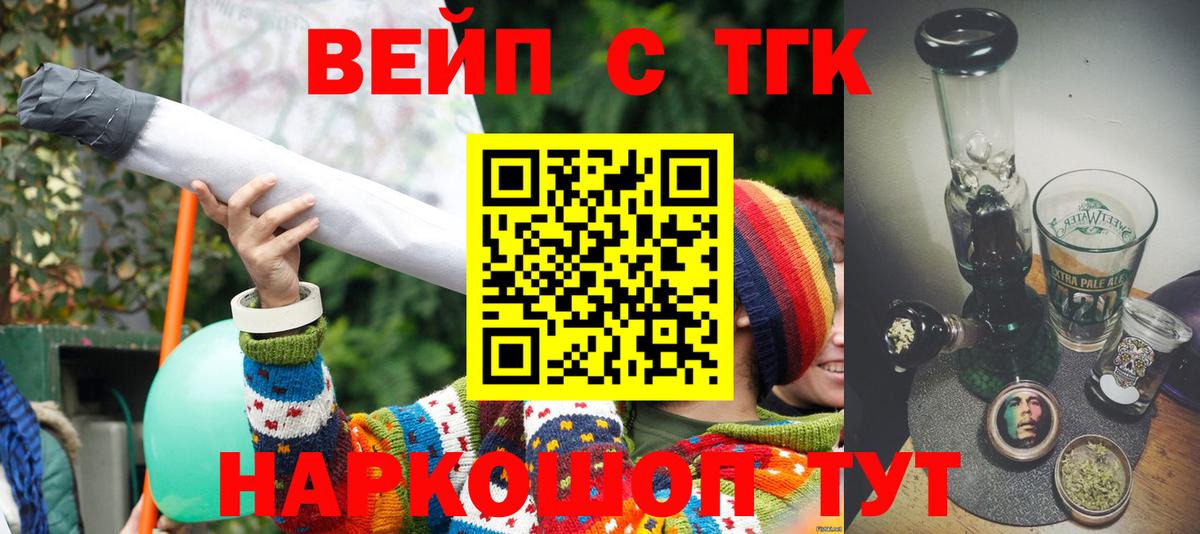 ТГК THC oil  Вход с VPN  Волгоград  ТГК концентрат 